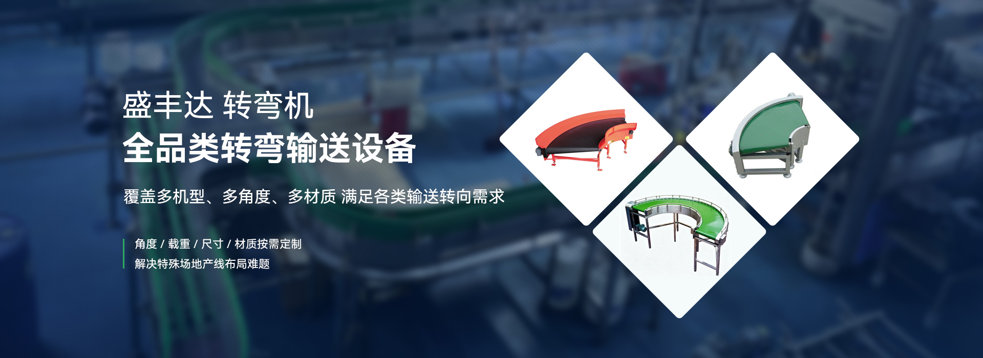 视觉分拣线